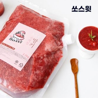  딸기를 가득 담은 수제 딸기청 2.5kg