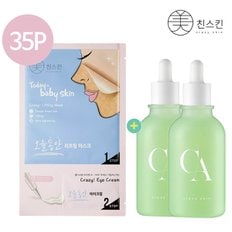 ★46%off★[미친스킨]마스크팩 35매+센텔라 앰플 2개