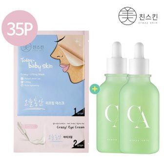 미친스킨 ★46%off★[미친스킨]마스크팩 35매+센텔라 앰플 2개