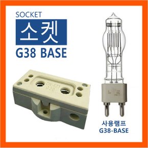 G38 세라믹 소켓 / 64789 6994Z FKK 등에 사용