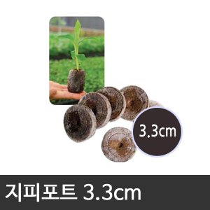  상토,배양토,분갈이용토,부변토,지피포트3.3cm 2000개 1박스