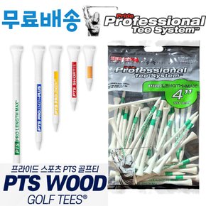 프라이드스포츠 골프나무티 PTS골프티 숏티 미들티 롱티 롱롱티 (38mm~101mm)  TA2874152