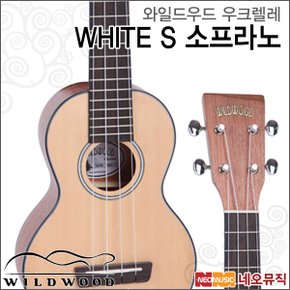 우쿠렐레 Wildwood White-S 화이트S