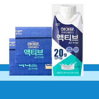  하이문프로틴 밸런스 하이뮨액티브 250mlx18개입 2박스 오리지널 단백질