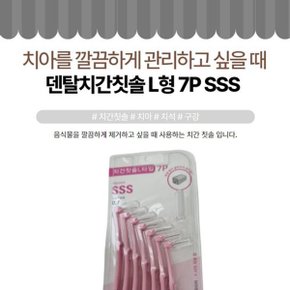 덴탈 치간 칫솔 L형 7P SSS 구강 치석 이쑤시개 치아 (WE9CDB1)