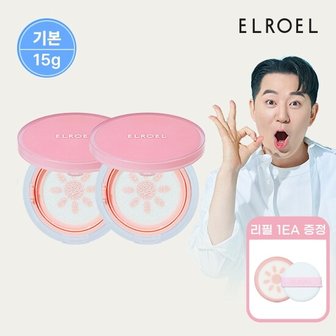 엘로엘 핑크 톤업 선쿠션 본품2+리필 증정_ELROEL