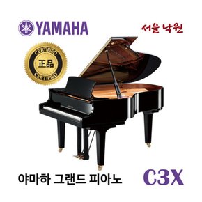 그랜드 피아노 C3X / 서울낙원/ 시연가능 야마하공식대리점