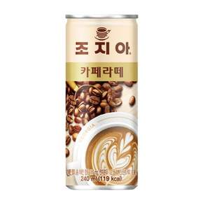 조지아박스 조지아 카페라떼 240ml (30캔)