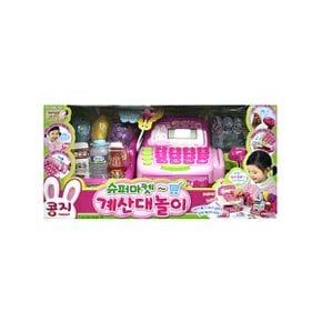콩지슈퍼마켓 계산대놀이