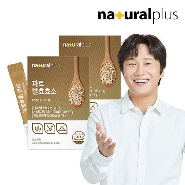 파로 발효효소 30포 2박스 / 곡물효소 정제효소 NO 고...