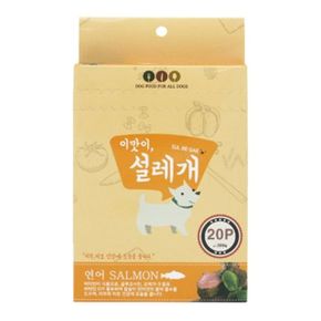 D18 애견간식 설레개 연어 20P 피부피모 (WA6C29B)