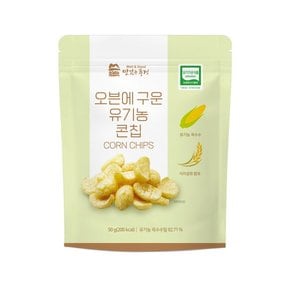 유기농 콘칩 40g