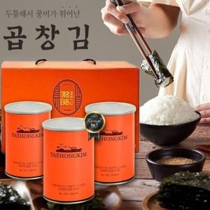  해양초 태홍김 곱창김 조미 캔 김 3캔 선물세트