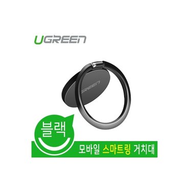 엠지솔루션 MG/ Ugreen U-50358 모바일 스마트링 거치대 (블랙)