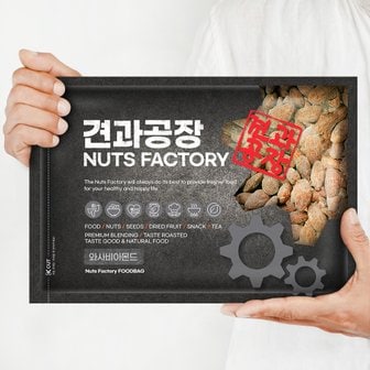 견과공장 KG 와사비 아몬드 1kg 캠핑 맥주안주 간식 와사비맛견과