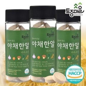 HACCP인증 마마코인 야채한알 30코인 (4g x 30정) X 3통