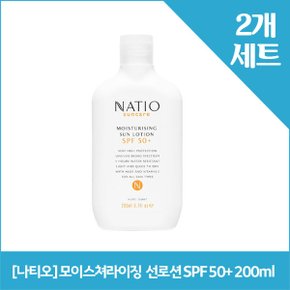 [나티오] 모이스쳐라이징 선로션 SPF 50+ 200ml X2