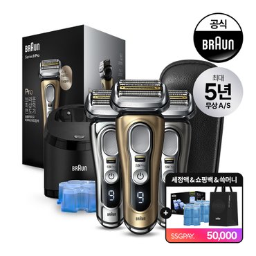 BRAUN [SSG머니 5만원 증정] 전기면도기 시리즈9 PRO 충전 세척스테이션 모델+CCR4+쇼핑백+룸슈즈