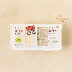  자연촌 순수한 유기농두부 1kg(500g×2ea)