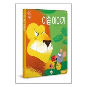 이솝 이야기 블루버드세계명작5  삼성출판사 _P337297718