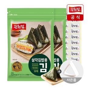 달인 삼각김밥김 100매 (조미/무조미) + 삼각김밥틀 증정