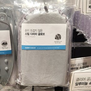 손이 뜨겁지 않은 스팀 다리미 글로브
