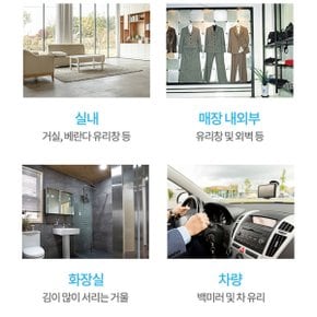 윈도우 클리너 욕실 화장실 거울 거실 창문 매장 유리창 세정제 김서림방지 대용량