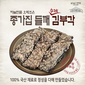 [오메조은 김부각] 수제 들깨 김부각 100g x 4봉