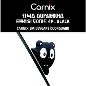 카닉스 문콕방지 스마일베어스 도어가드 4P (Black)