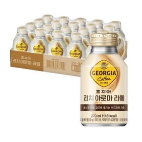 조지아 고티카 리치 아로마 라떼 270ml X20개