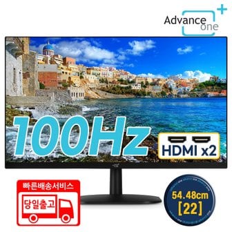 어드밴스원 AF-22F100 보더리스 100Hz 광시야각 HDMI x 2 모니터