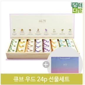 티백 전통 차선물세트 3T 허브차 건강차 영양 회사 (S9379088)