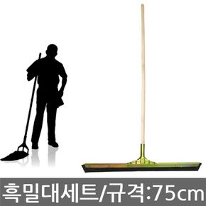 흑밀대세트/밀대자루O/스펀지/스퀴지/물기제거/75cm