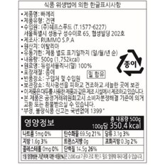 룸모 파케리면 500g