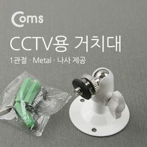 거치대Metal/White CCTV용 주변기기 1관절 5cm/CCTV X ( 3매입 )