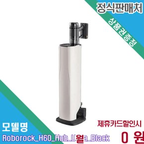 [렌탈] 로보락 강력 무선 210W 흡입 H60 Hub Ultra 60개월 12900