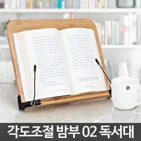 밤부02 독서대 책상 북스토퍼 가벼운나무 어린이 홀더