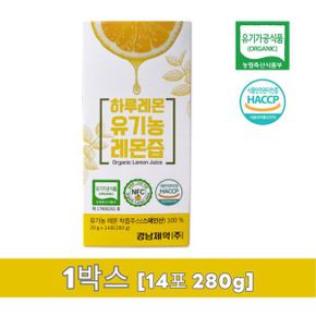 하루레몬 유기농 레몬즙 100%