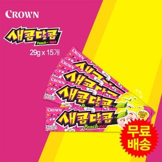 크라운 새콤달콤 복숭아맛(29gx15개) /무료배송