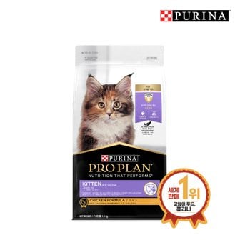 PROPLAN 프로플랜 고양이사료 키튼(유산균) 1.5kg