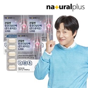 관절엔 소연골 뮤코다당단백 콘드로이친 1200 60정 3박스