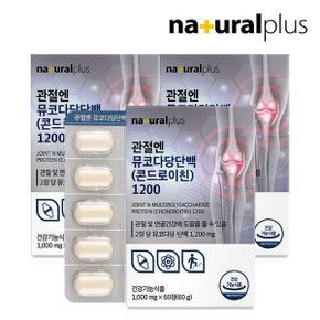 관절엔 소연골 뮤코다당단백 콘드로이친 1200 60정 3박스