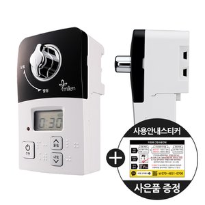 미랜 미랜콕 가스차단기 도시가스타이머 LPG MG-06BT,GT