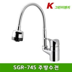 SGR-745 원홀 주방수전