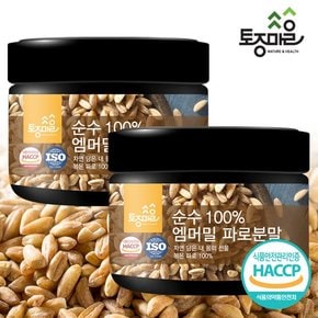 HACCP인증 순수 100% 엠머밀 파로분말 150g X 2통