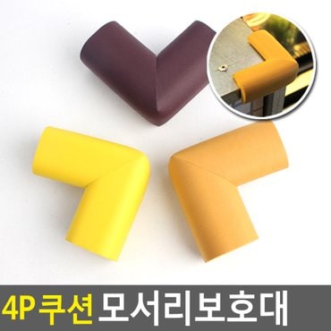 네이쳐굿 4P 쿠션 모서리보호대 모서리보호대 코너보호대 모서리보호쿠션 책상모서리보호대 모서리가드 다이소