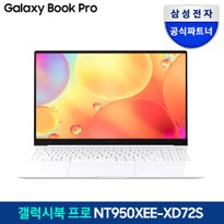 갤럭시북 프로 NT950XEE-XD72S 초경량 외장그래픽 i7/32GB/SSD 1TB/윈도우11 탑재 노트북