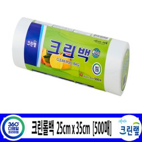 주방용품 모음전/크린롤백 25cmx35cm 500매/비닐팩 위생백 일회용 비닐봉투