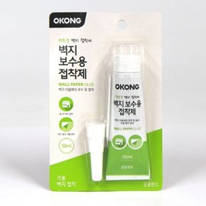 [오공]벽지보수용 접착제 50ml