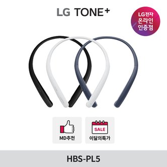 LG 톤플러스 HBS-PL5 블루투스 이어폰